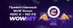 casino-wowbet-kz-welcome-bonus